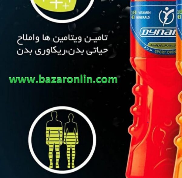 نوشیدنی ورزشی داینامین