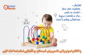 اسباب بازی برای کودک 1 تا 2 سال