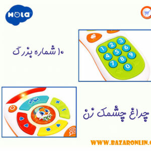 ریموت کنترل آموزشی هولی تویز مدل 3113