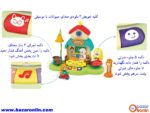 مهدکودک هولی تویز مدل A935