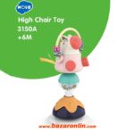 جغجغه چسبان هولاتویز مدل 3150A