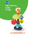 جغجغه چسبان هولاتویز مدل 3150B