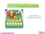 هرم هوش جنگلی هولا تویز مدل 3153