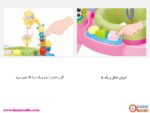 صندلی پرشی چندکاره هولی تویز مدل 696