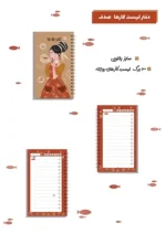 دفتر لیست کارها آبرنگ سایز پالتویی