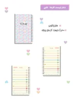 دفتر لیست کارها آبرنگ سایز پالتویی