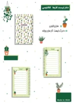 دفتر لیست کارها آبرنگ سایز پالتویی