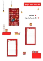 دفتر لیست کارها آبرنگ سایز پالتویی