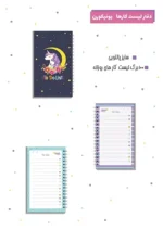 دفتر لیست کارها آبرنگ سایز پالتویی