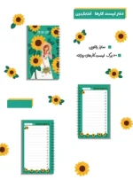 دفتر لیست کارها آبرنگ سایز پالتویی