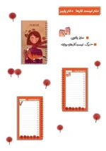 دفتر لیست کارها آبرنگ سایز پالتویی