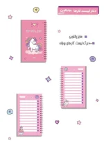 دفتر لیست کارها آبرنگ سایز پالتویی